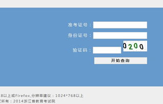 2014年浙江財經(jīng)大學錄取查詢入口及外匯咨詢相關信息