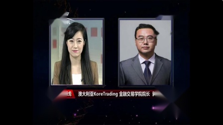 外匯市場(chǎng) 全球經(jīng)濟(jì)的脈搏CCTV證券資訊頻道之深度解讀
